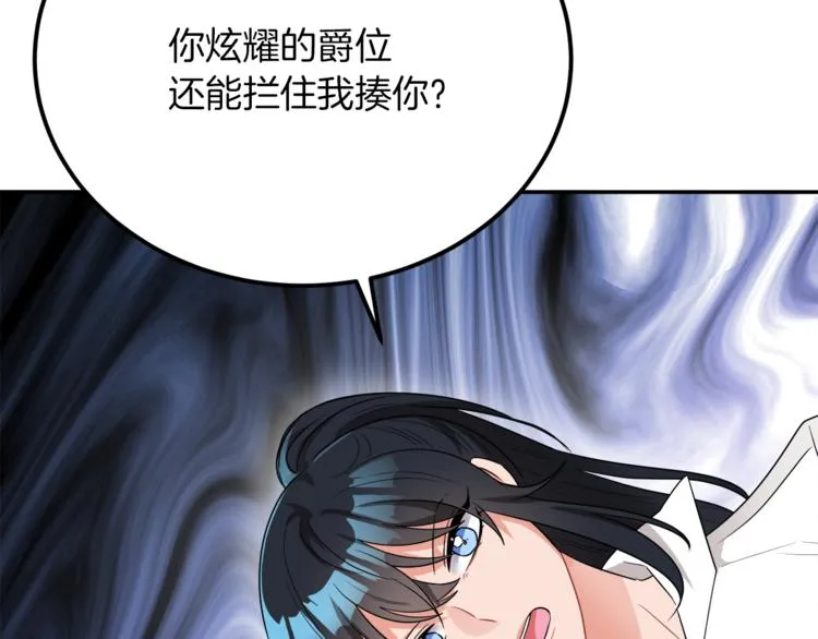 第3话 遗产争夺 第134页