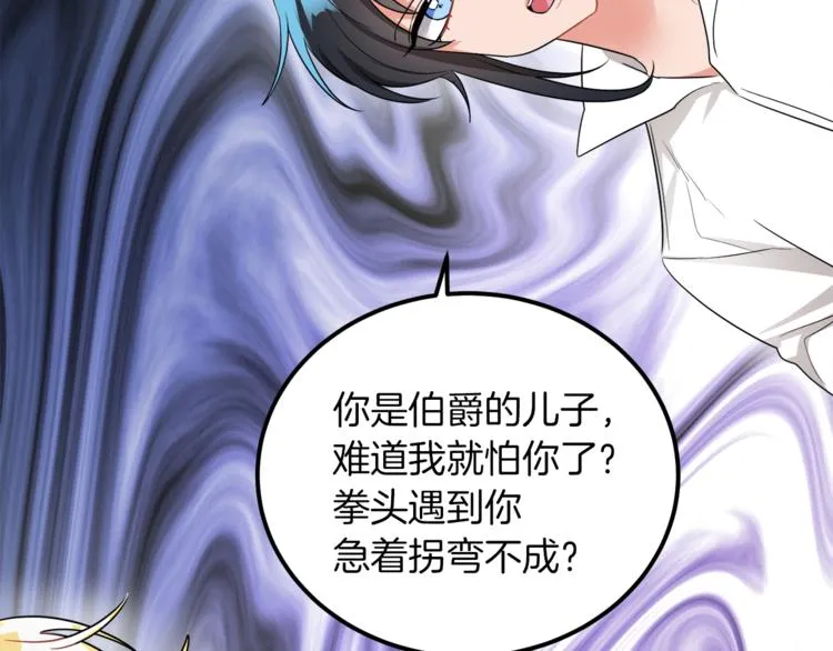 第3话 遗产争夺 第135页