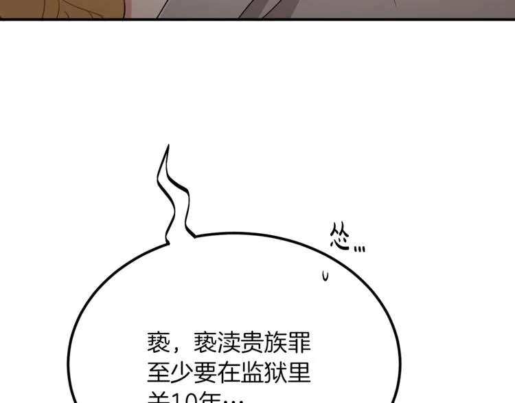 第3话 遗产争夺 第137页