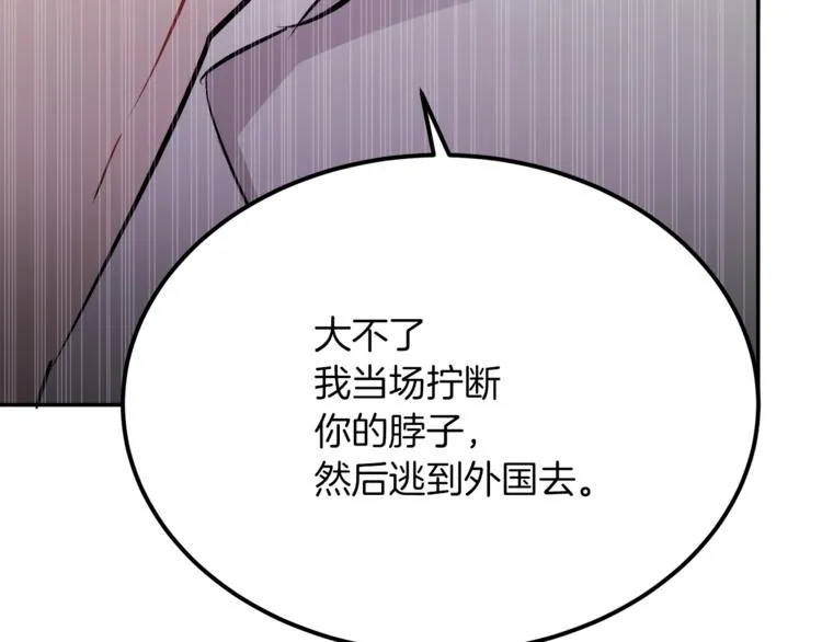 第3话 遗产争夺 第143页
