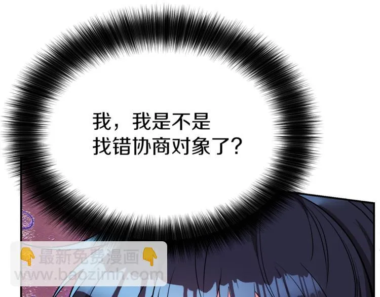 第3话 遗产争夺 第149页