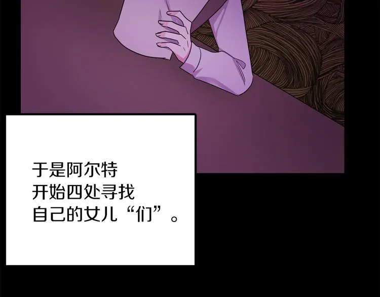 第3话 遗产争夺 第157页