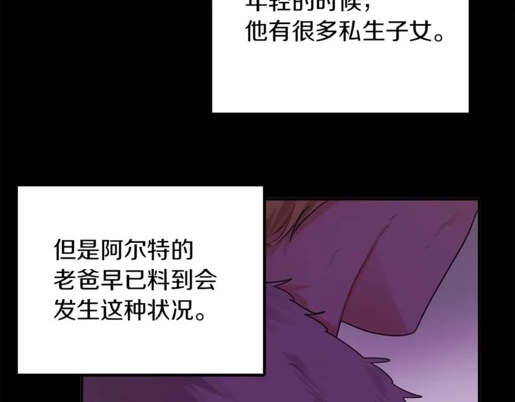 第3话 遗产争夺 第159页