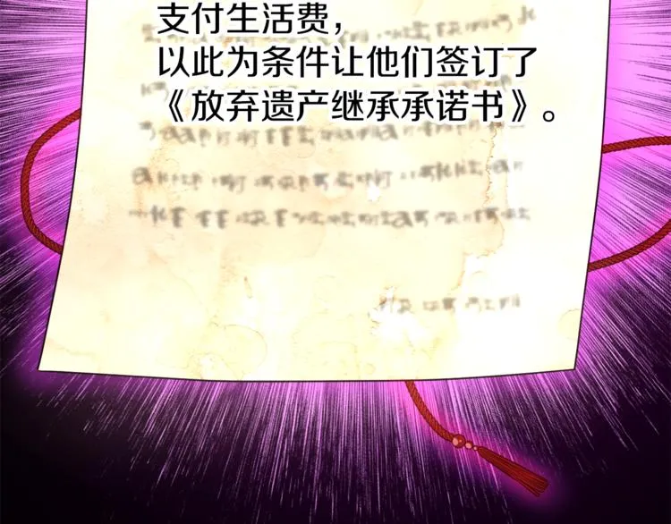 第3话 遗产争夺 第164页