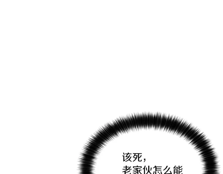 第3话 遗产争夺 第166页