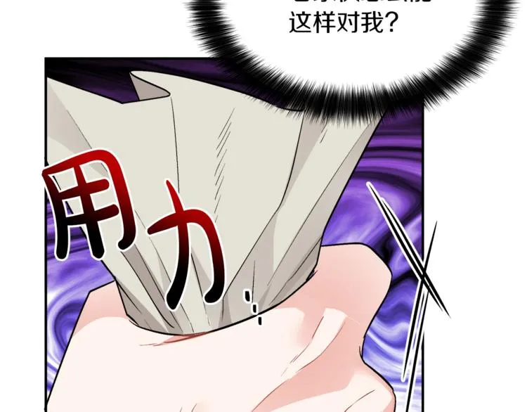 第3话 遗产争夺 第167页