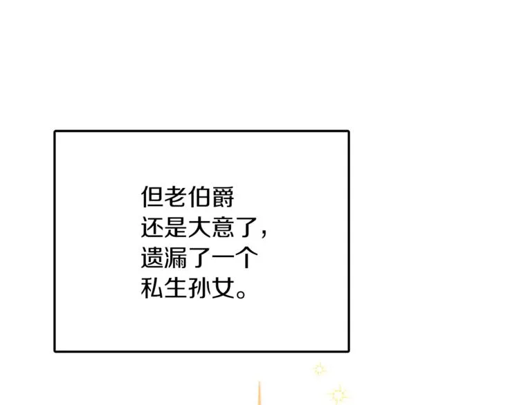 第3话 遗产争夺 第169页