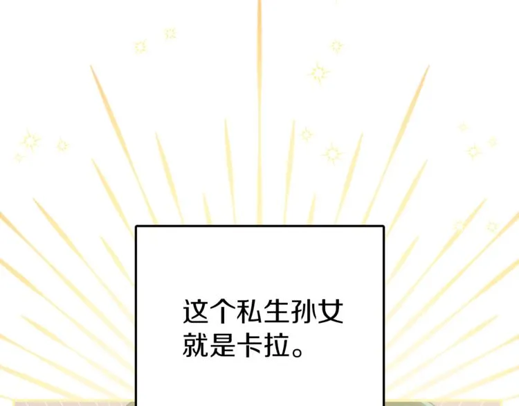 第3话 遗产争夺 第170页