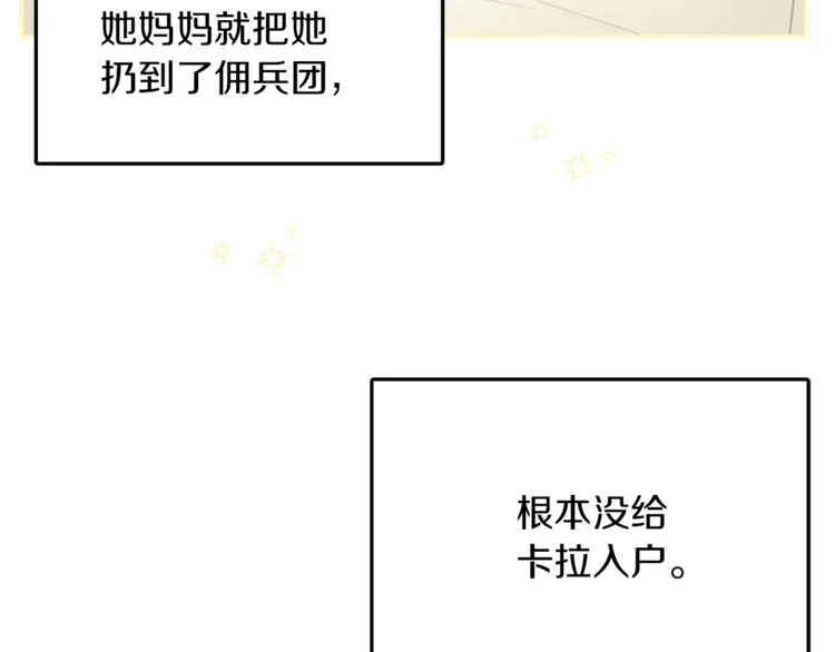 第3话 遗产争夺 第173页