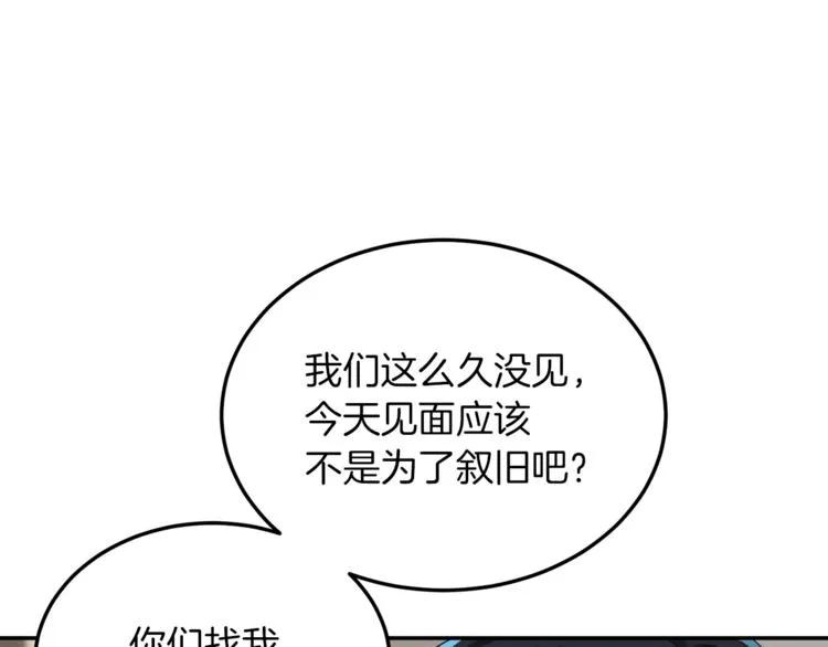 第3话 遗产争夺 第176页