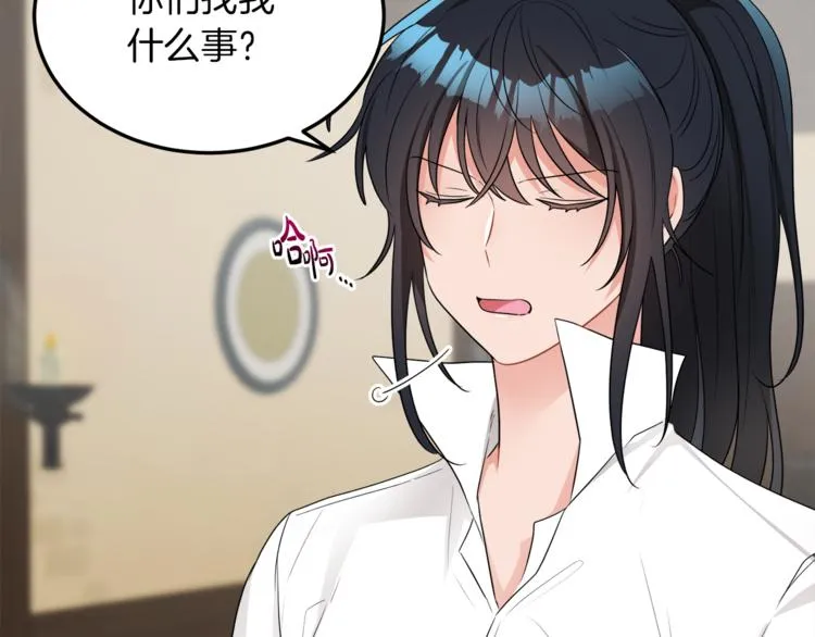 第3话 遗产争夺 第177页