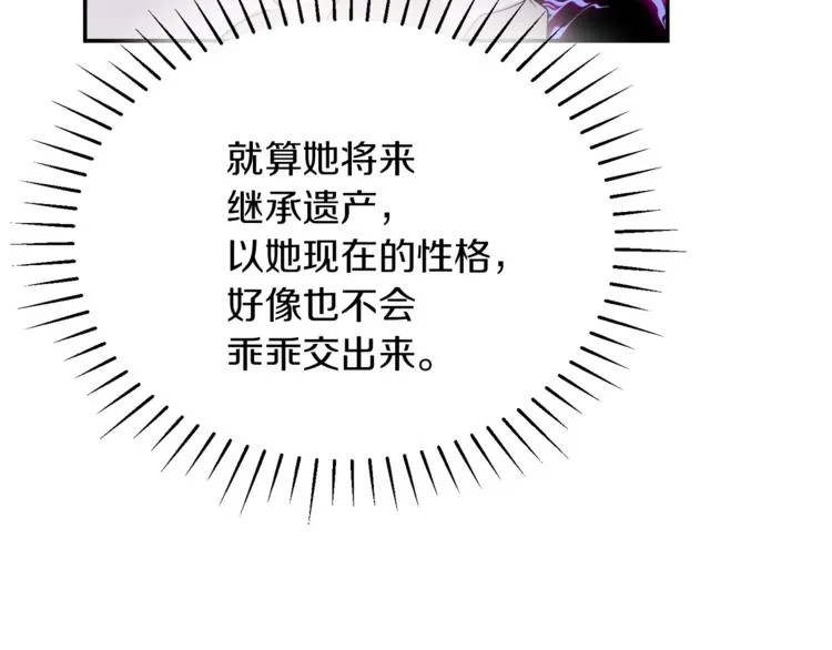 第3话 遗产争夺 第181页