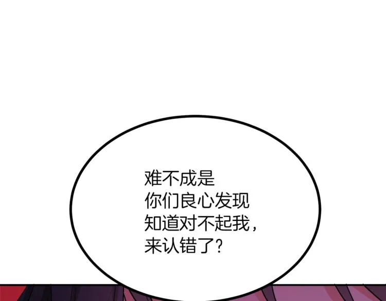 第3话 遗产争夺 第182页