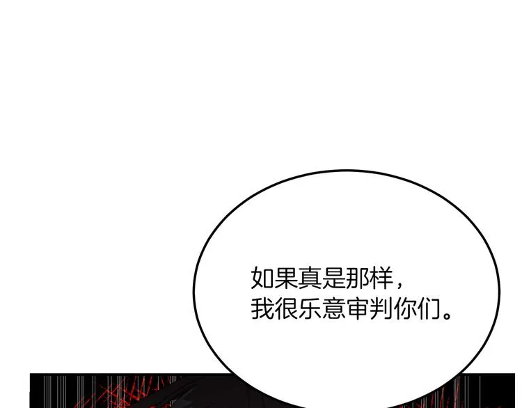 第3话 遗产争夺 第184页