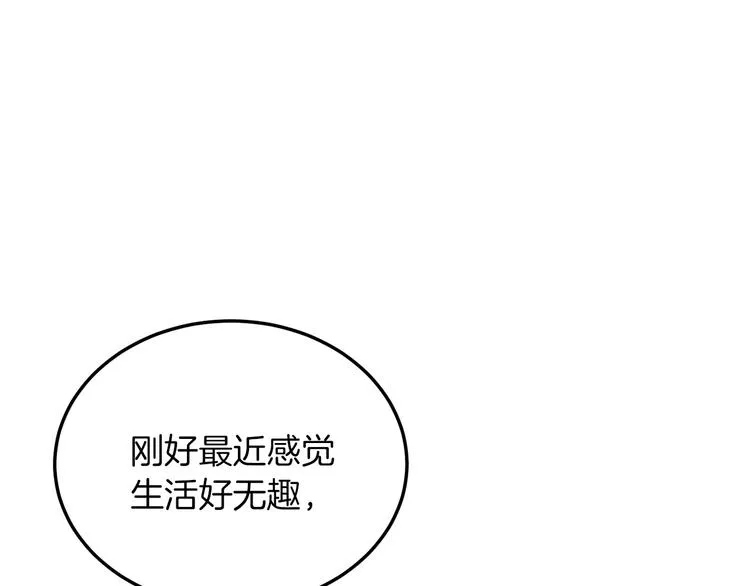 第3话 遗产争夺 第187页