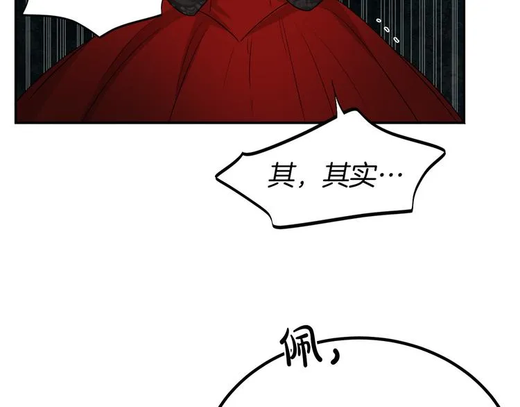 第3话 遗产争夺 第190页