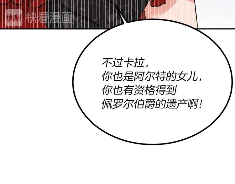 第3话 遗产争夺 第194页