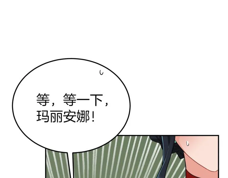 第3话 遗产争夺 第196页