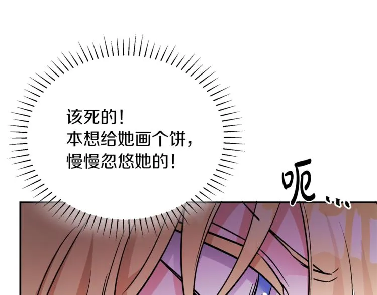 第3话 遗产争夺 第203页