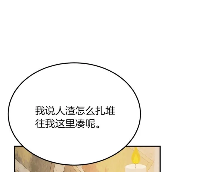 第3话 遗产争夺 第206页