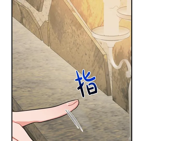 第3话 遗产争夺 第207页
