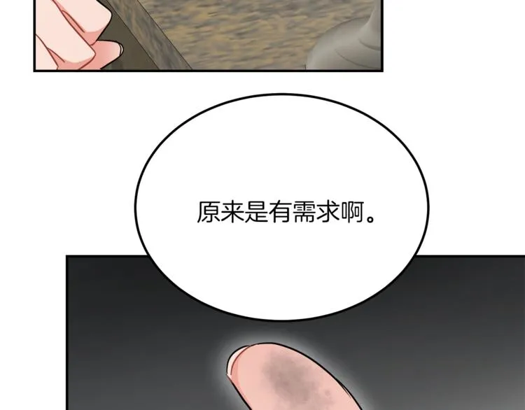 第3话 遗产争夺 第208页