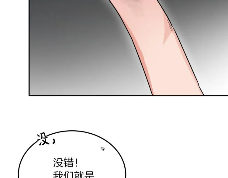 第3话 遗产争夺 第209页