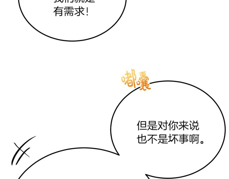 第3话 遗产争夺 第210页