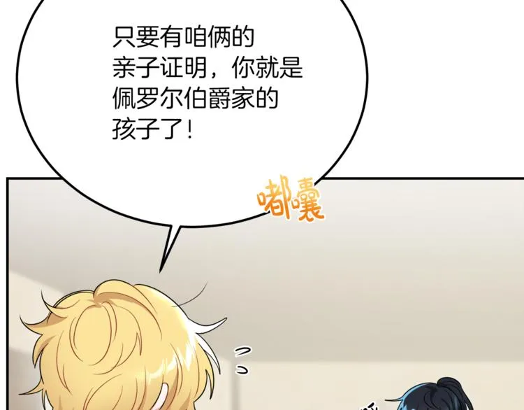第3话 遗产争夺 第211页