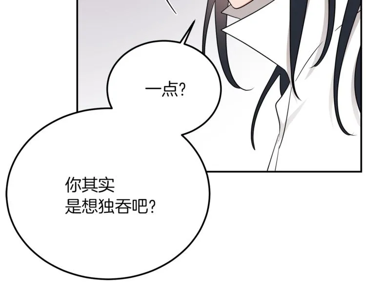 第3话 遗产争夺 第215页