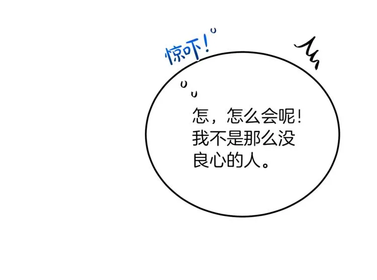 第3话 遗产争夺 第216页