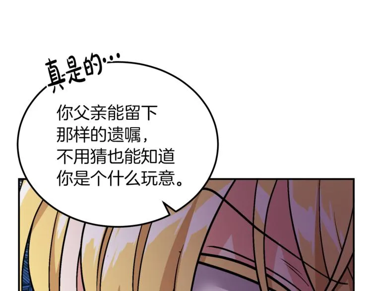 第3话 遗产争夺 第217页