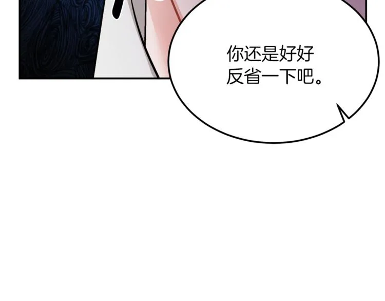 第3话 遗产争夺 第219页