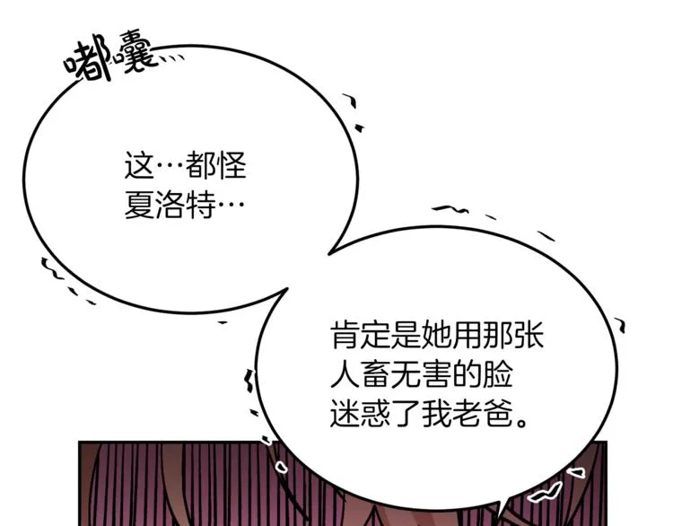 第3话 遗产争夺 第220页