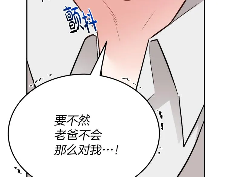 第3话 遗产争夺 第222页