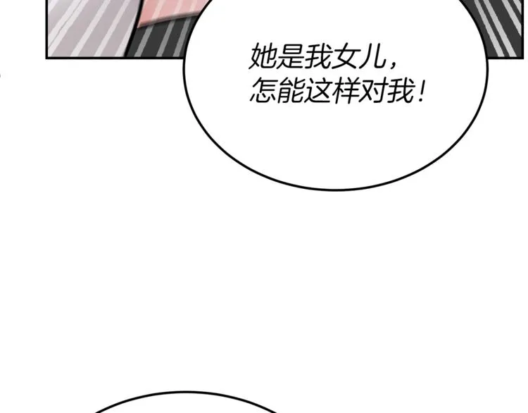第3话 遗产争夺 第229页