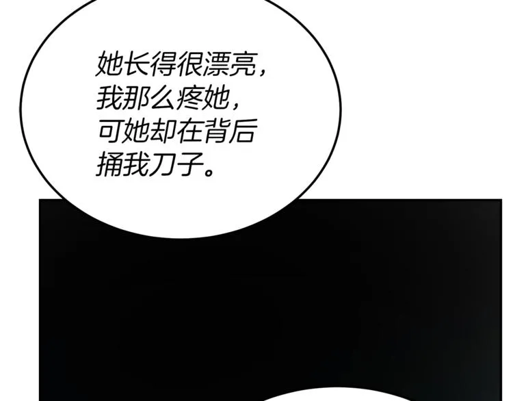 第3话 遗产争夺 第230页