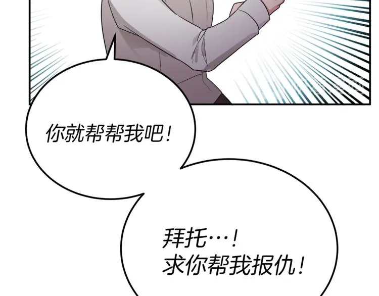 第3话 遗产争夺 第233页