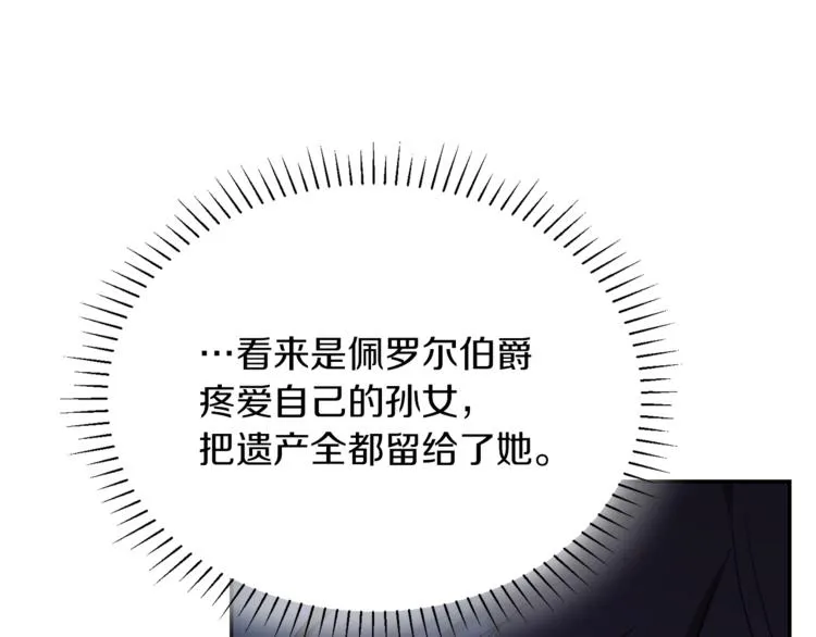 第3话 遗产争夺 第238页