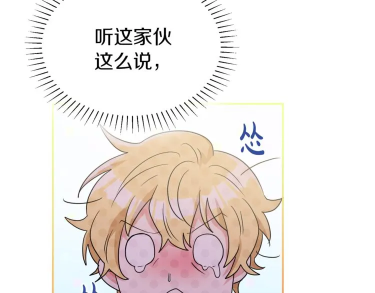 第3话 遗产争夺 第241页