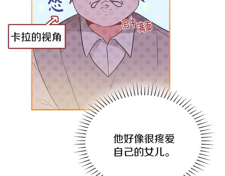 第3话 遗产争夺 第242页