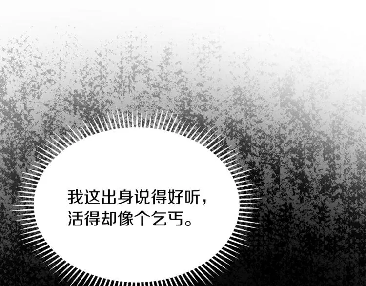 第3话 遗产争夺 第244页