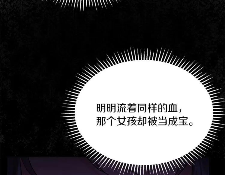 第3话 遗产争夺 第245页