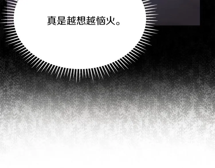 第3话 遗产争夺 第248页