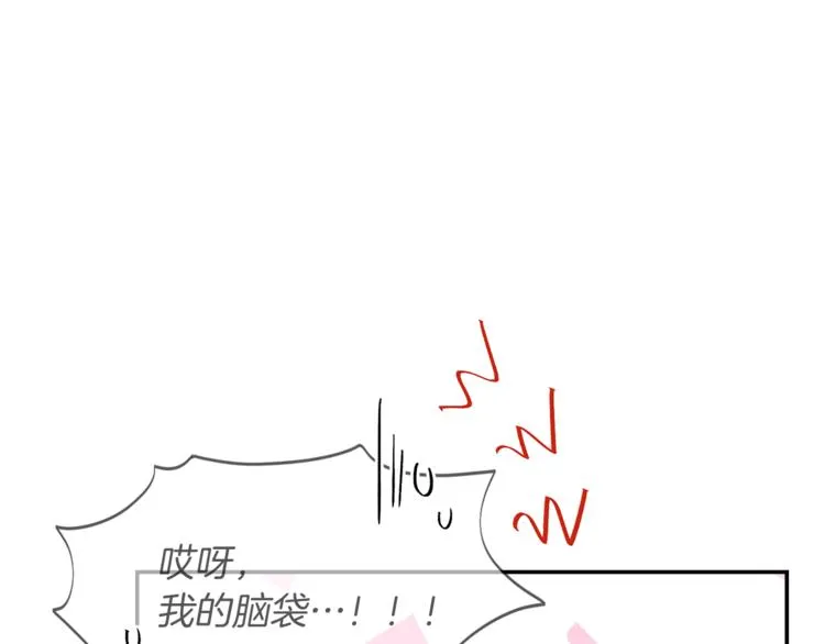 第3话 遗产争夺 第254页