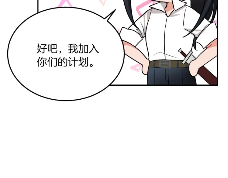 第3话 遗产争夺 第256页