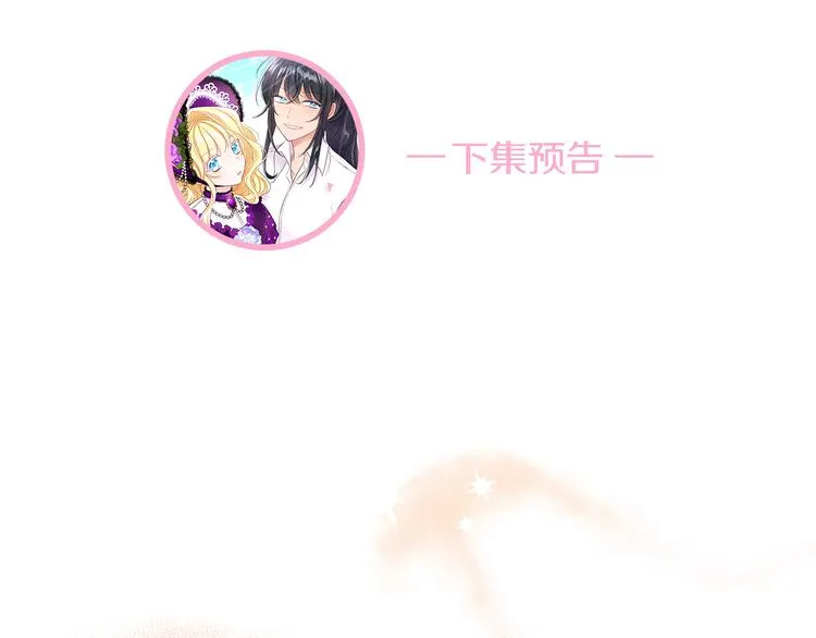 第3话 遗产争夺 第264页