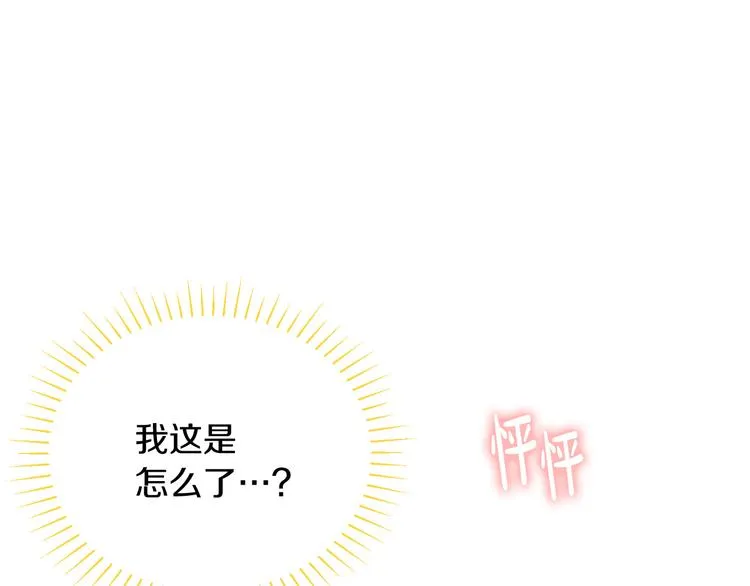 第3话 遗产争夺 第271页