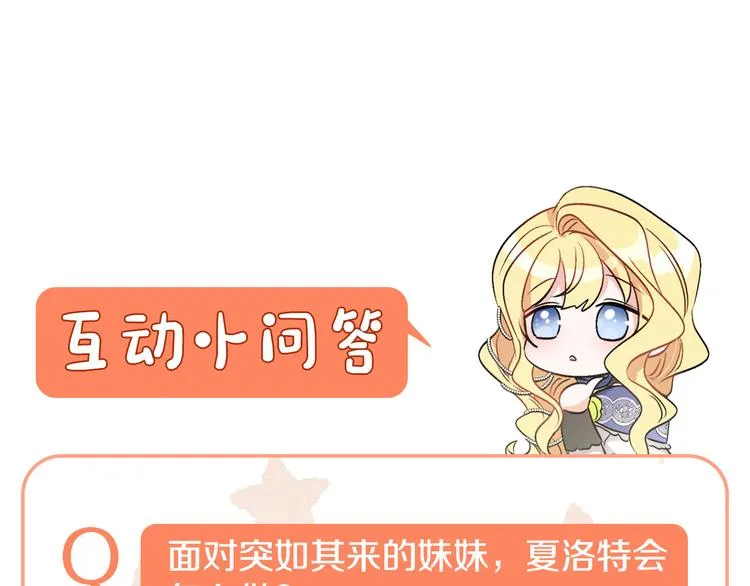 第3话 遗产争夺 第275页