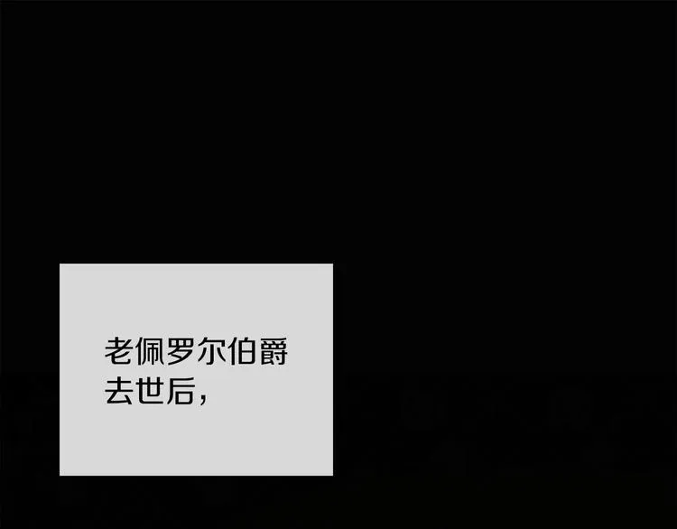 第4话 同父异母的妹妹 第1页